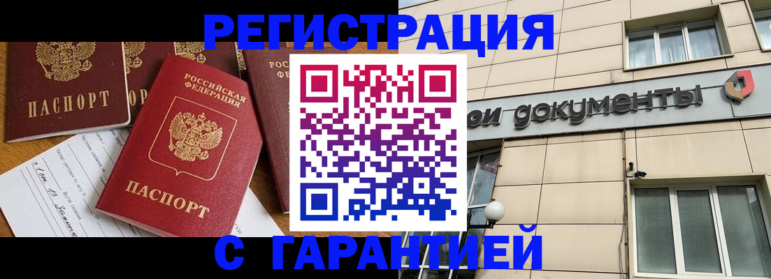 прописка иностранных граждан в Лысьве