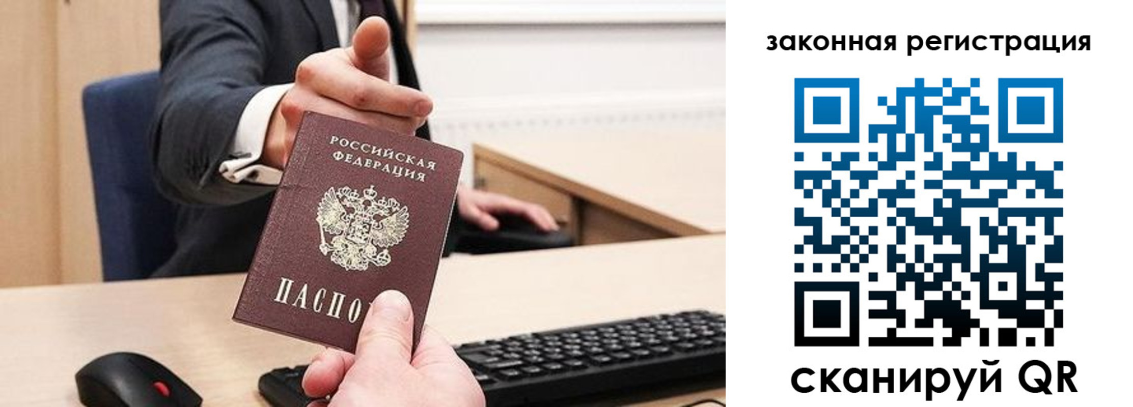 прописка для кредита в Лысьве