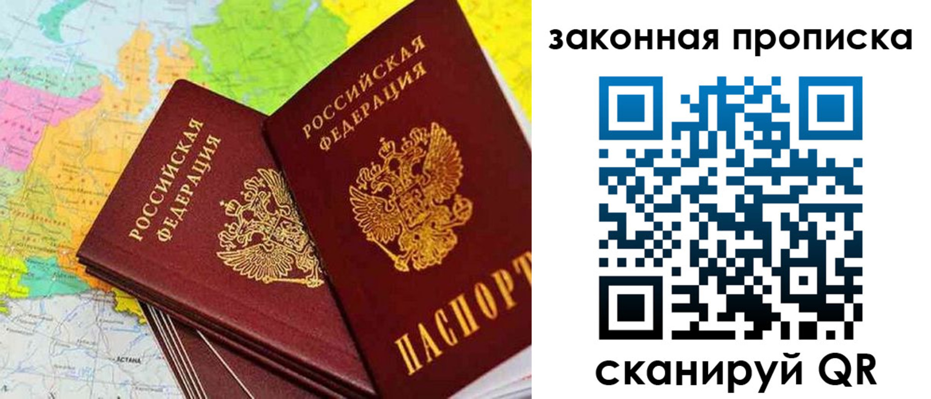 временная регистрация гарантия в Лысьве