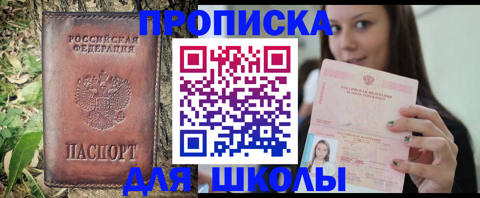 временная прописка в Лысьве