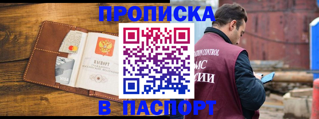 временная регистрация в Лысьве