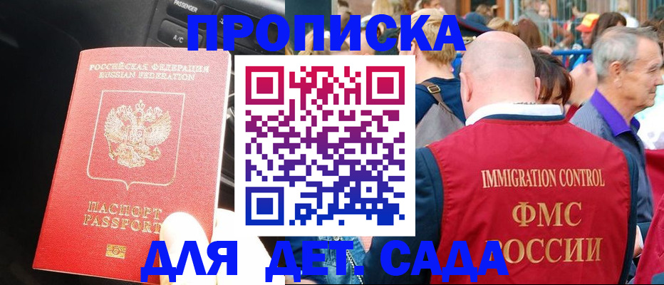 прописка иностранных граждан в Лысьве