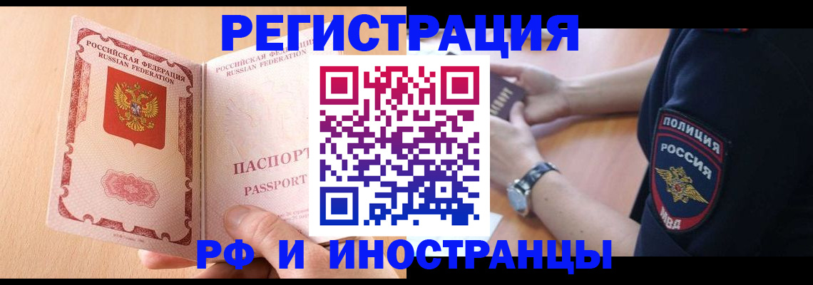 прописка для кредита в Лысьве