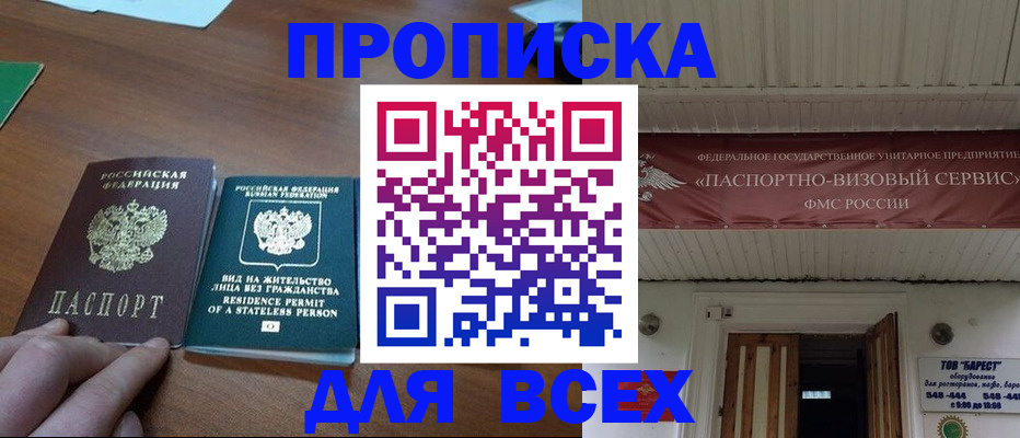 прописка ребенка в Лысьве